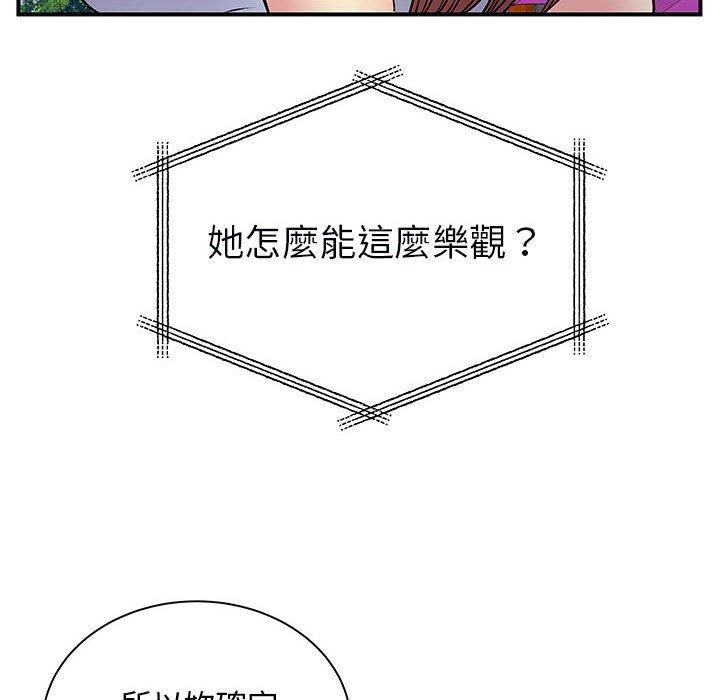 48P - 离婚过的她