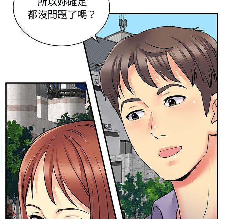 49P - 离婚过的她