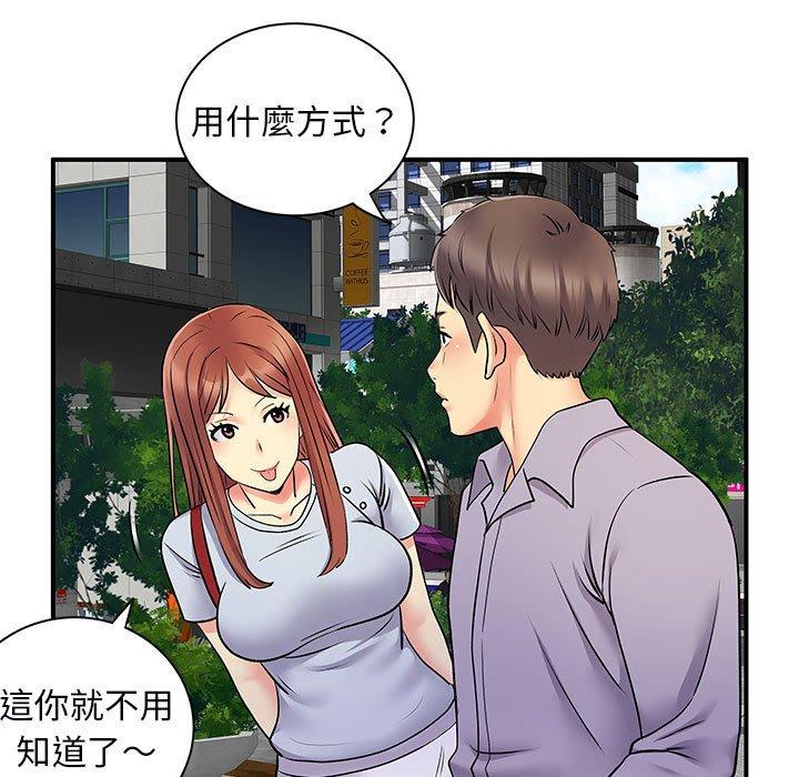 51P - 离婚过的她
