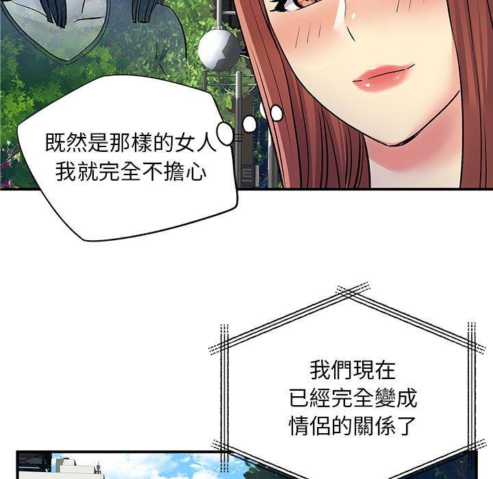 53P - 离婚过的她