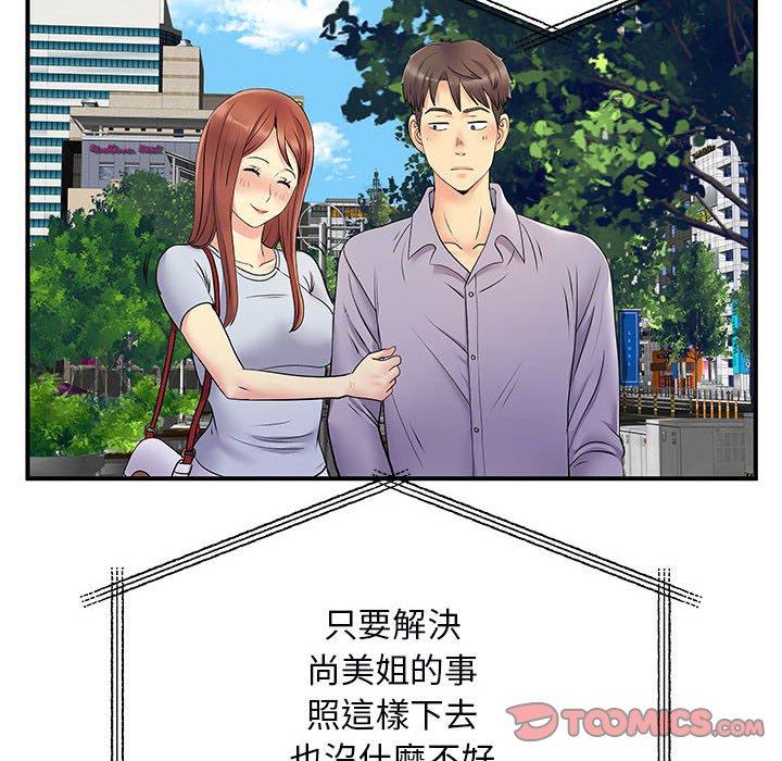 54P - 离婚过的她