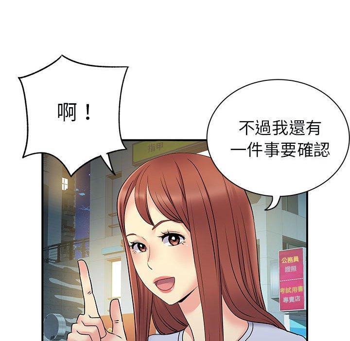 56P - 离婚过的她