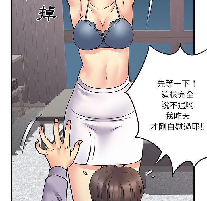 71P - 离婚过的她