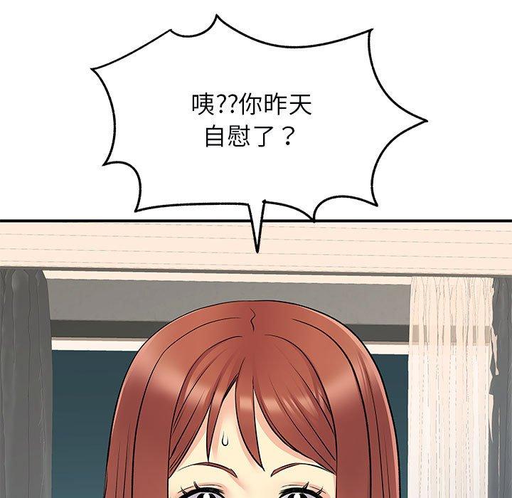 73P - 离婚过的她