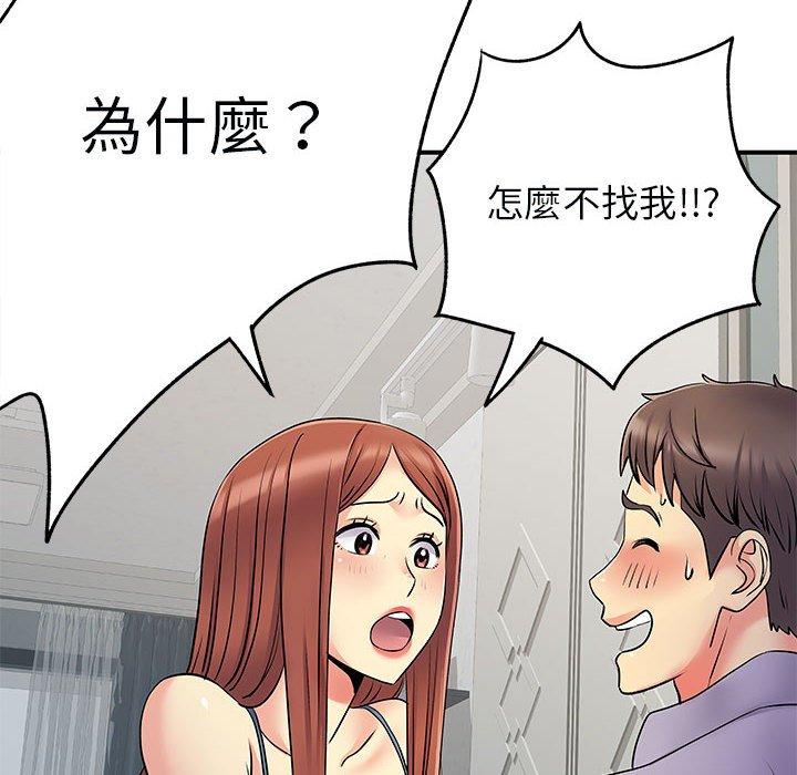 76P - 离婚过的她