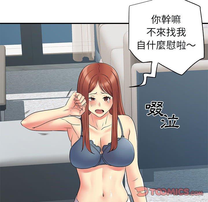 78P - 离婚过的她