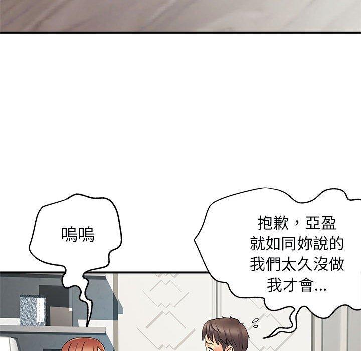 80P - 离婚过的她