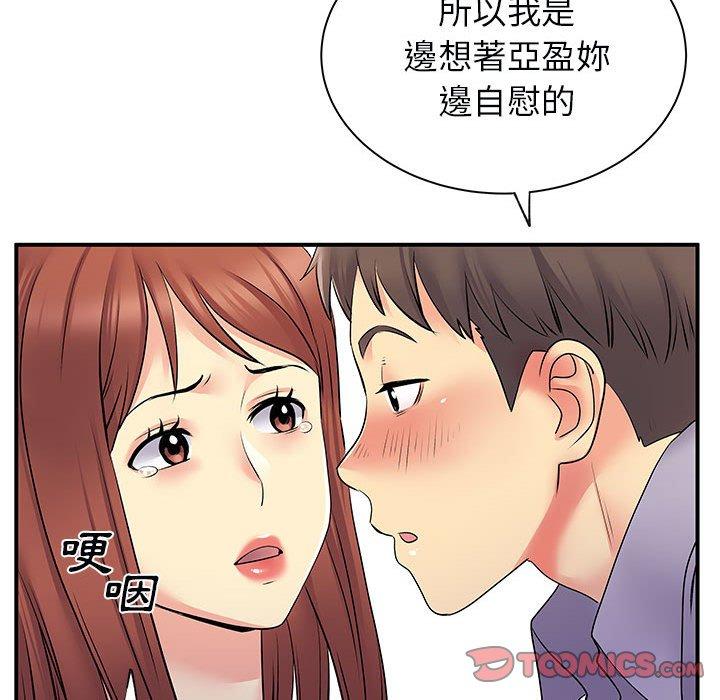 82P - 离婚过的她