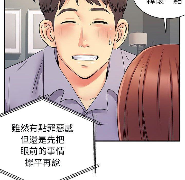 84P - 离婚过的她