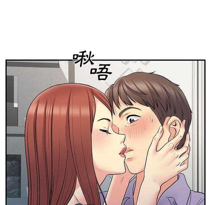 88P - 离婚过的她