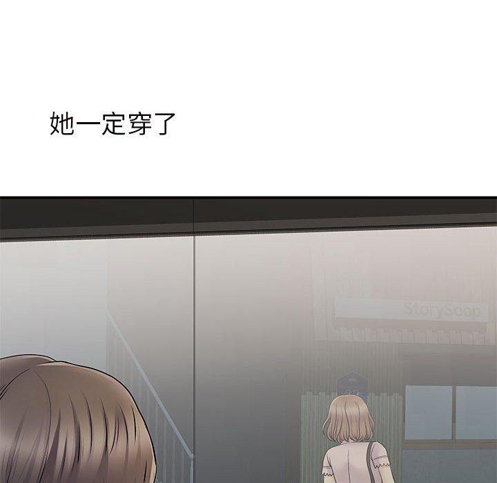 8P - 离婚过的她