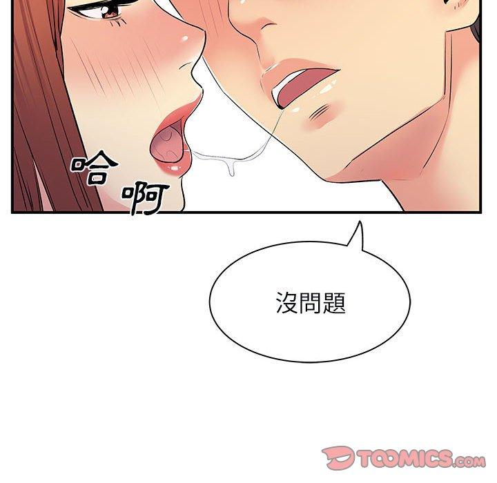 90P - 离婚过的她