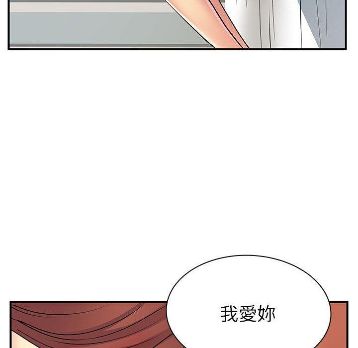112P - 离婚过的她
