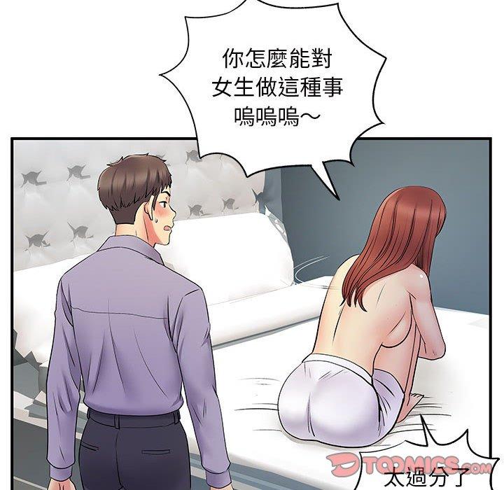 66P - 离婚过的她