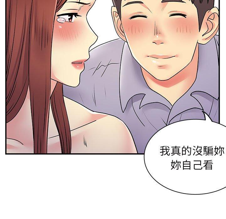 71P - 离婚过的她