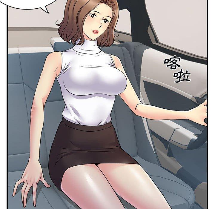 100P - 离婚过的她