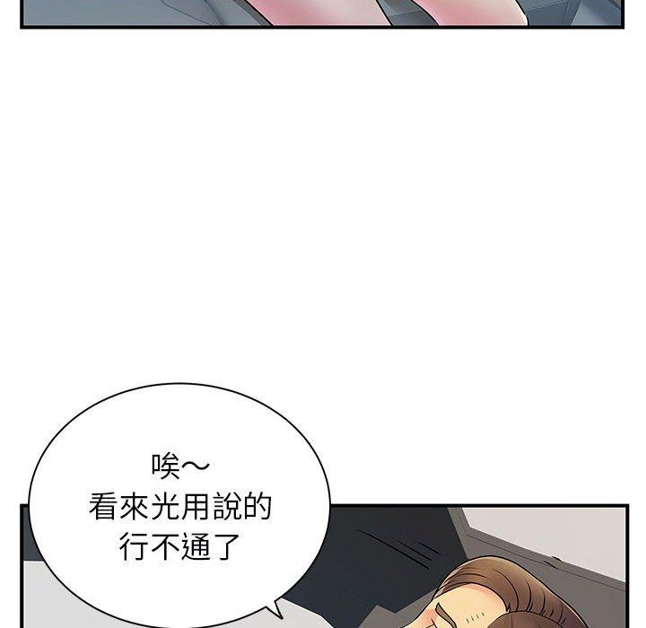 101P - 离婚过的她