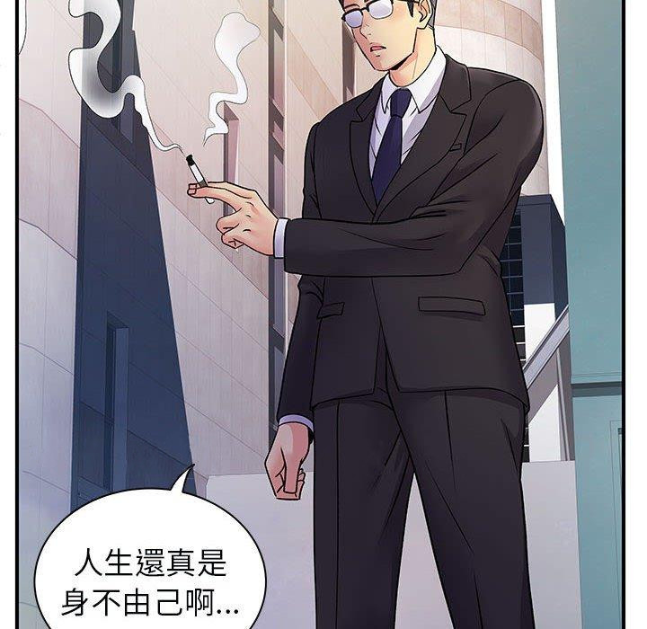 112P - 离婚过的她