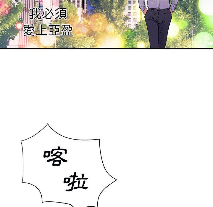 11P - 离婚过的她