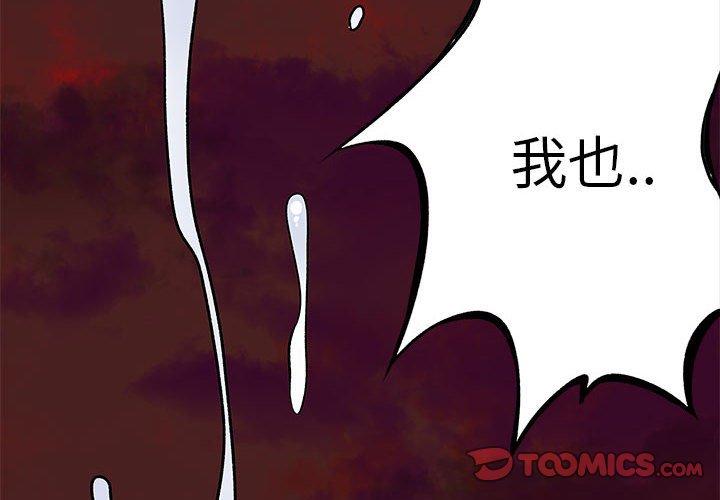 2P - 离婚过的她