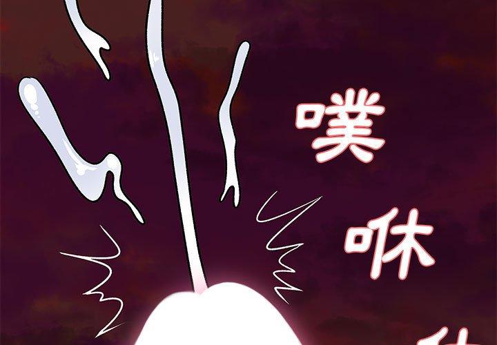 3P - 离婚过的她