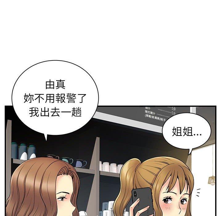 39P - 离婚过的她