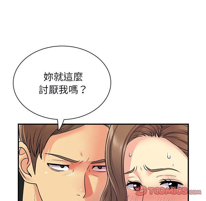 50P - 离婚过的她