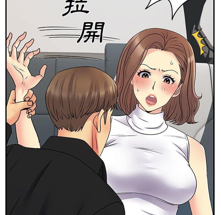 60P - 离婚过的她