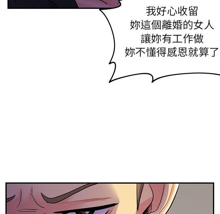 67P - 离婚过的她