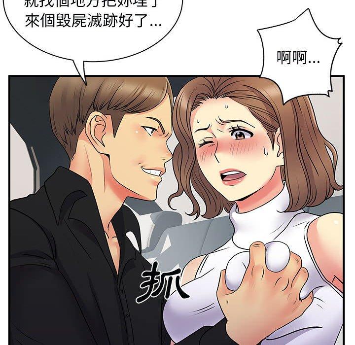 71P - 离婚过的她