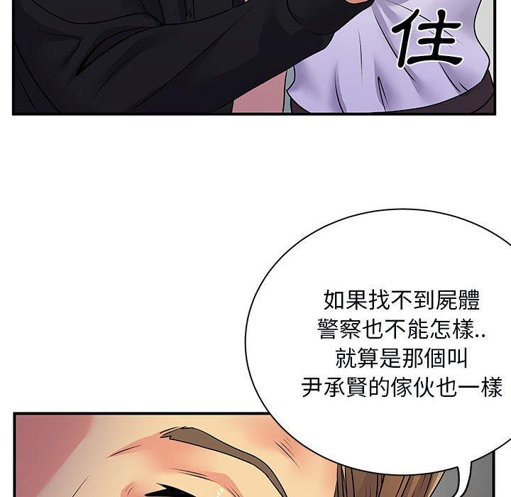 72P - 离婚过的她