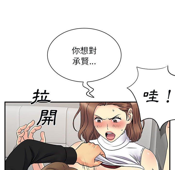 75P - 离婚过的她