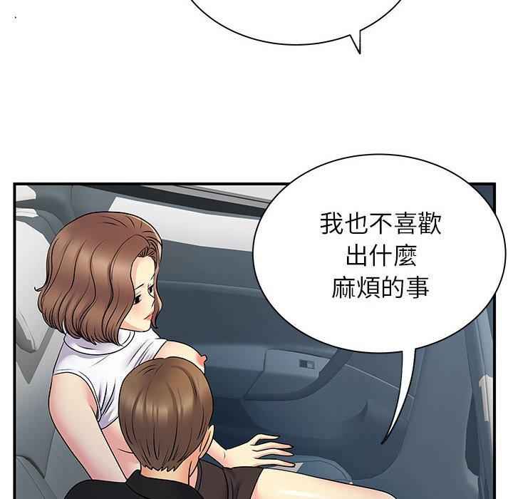 81P - 离婚过的她