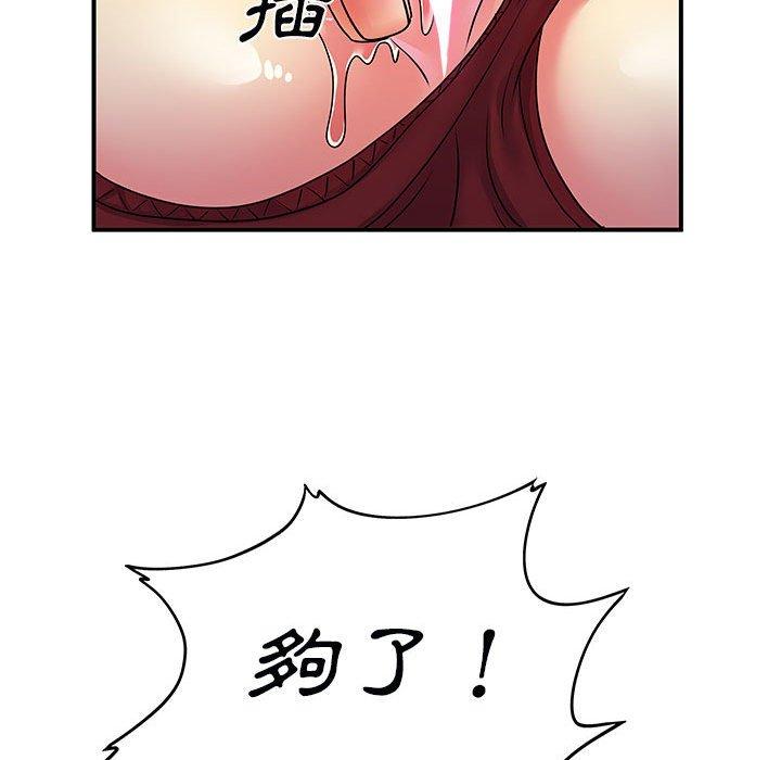 90P - 离婚过的她