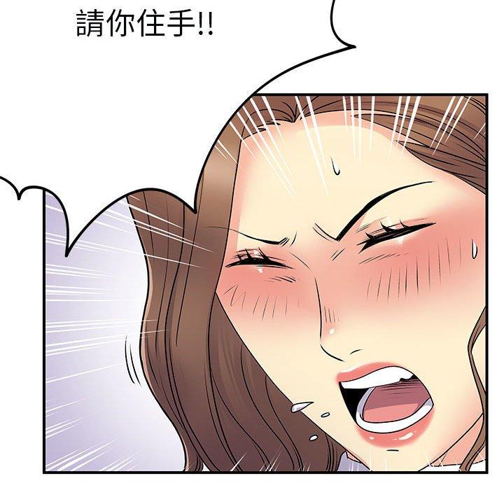 93P - 离婚过的她