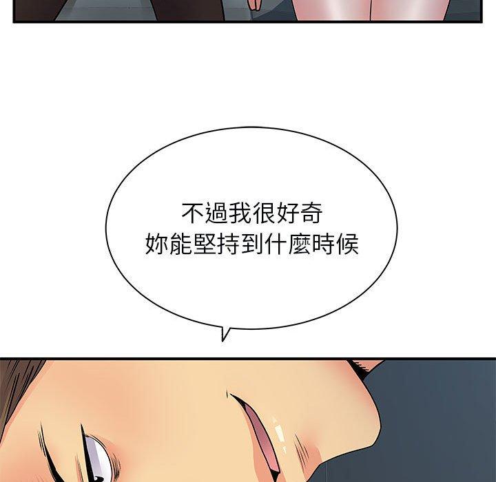 96P - 离婚过的她