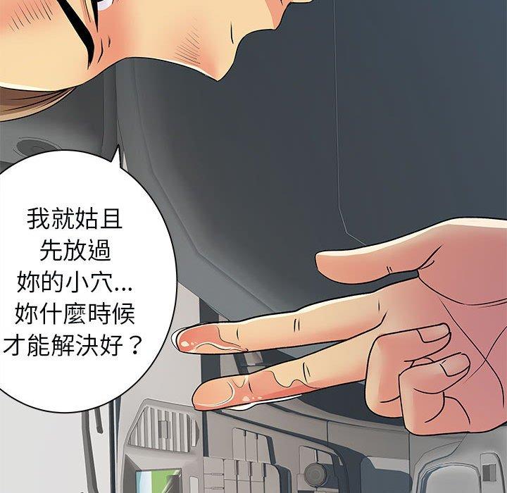 97P - 离婚过的她