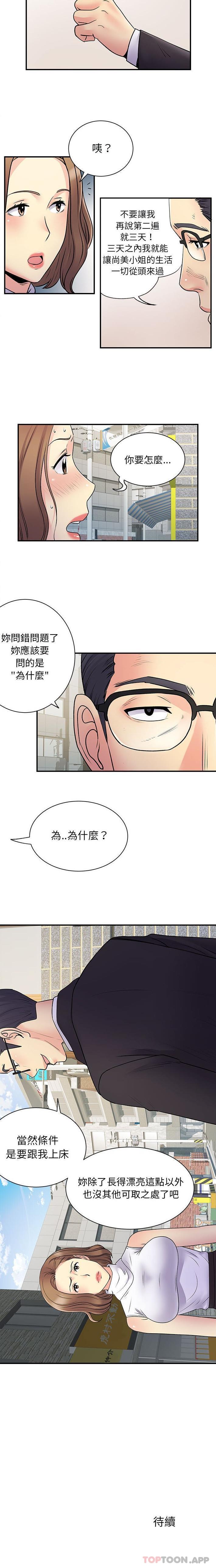 16P - 离婚过的她