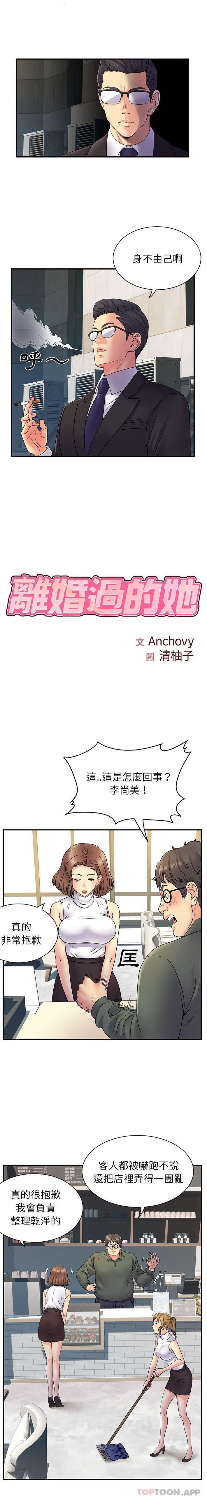 1P - 离婚过的她