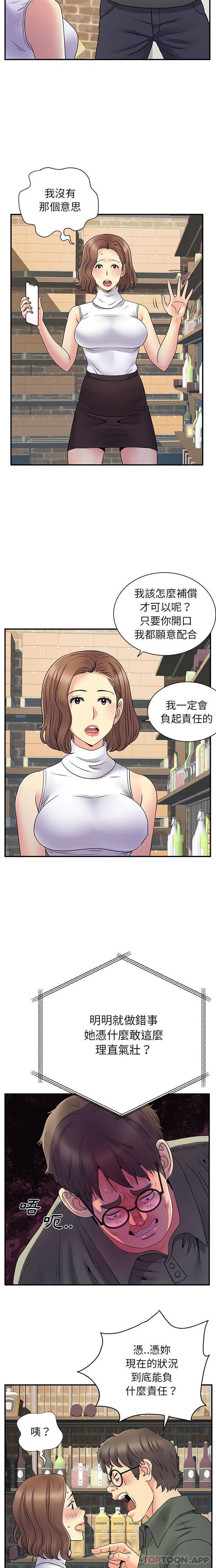 6P - 离婚过的她