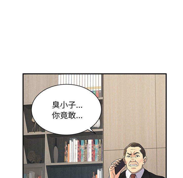 11P - 离婚过的她