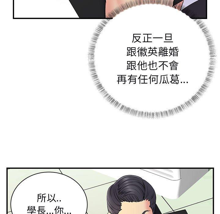 17P - 离婚过的她