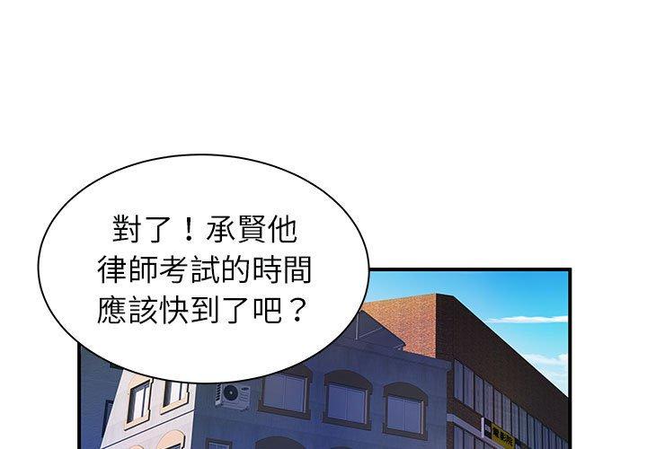 1P - 离婚过的她