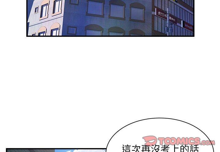 2P - 离婚过的她