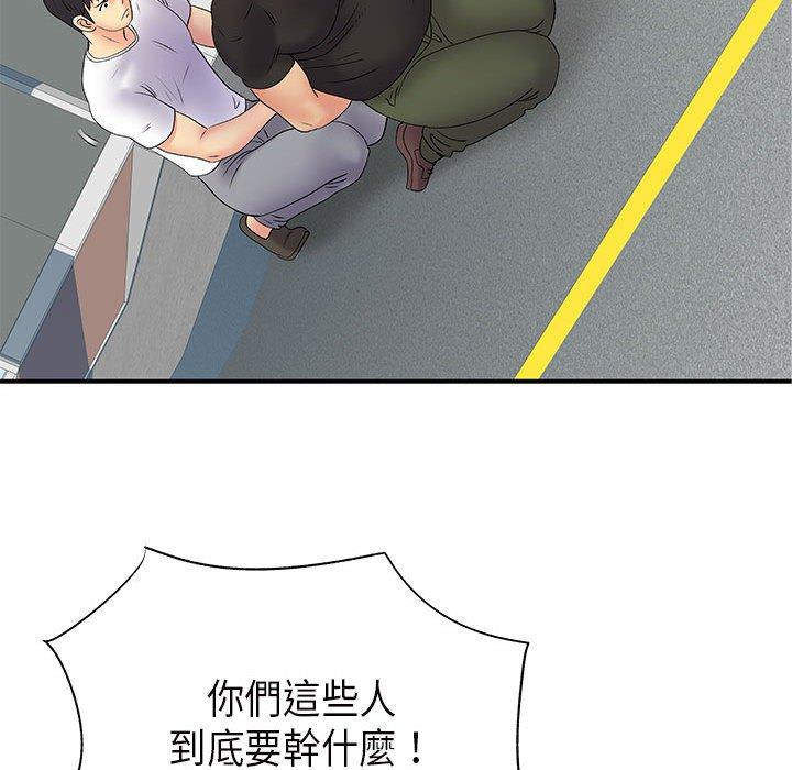 39P - 离婚过的她