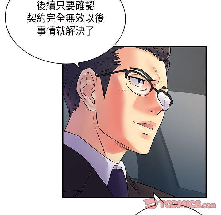 44P - 离婚过的她