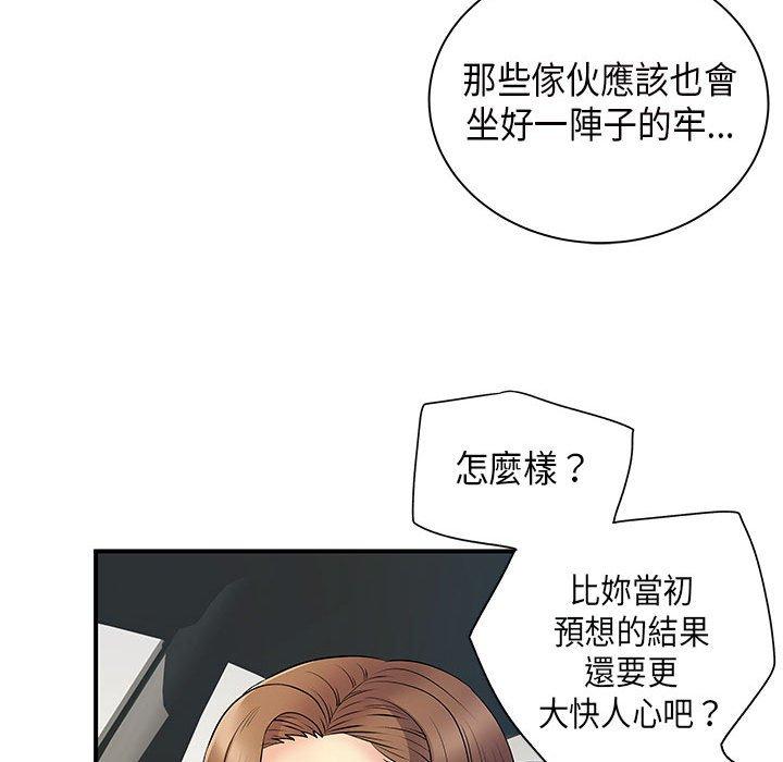 45P - 离婚过的她