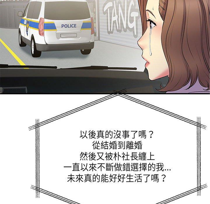 49P - 离婚过的她