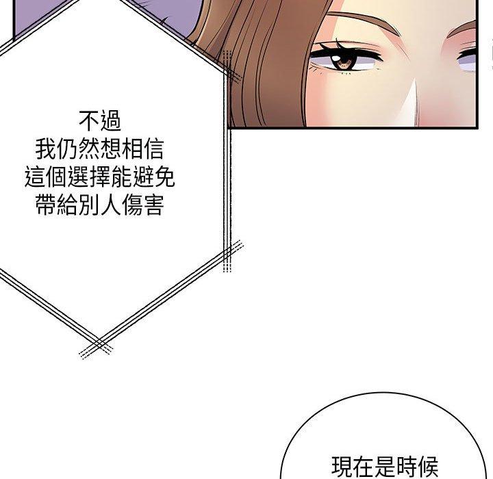 51P - 离婚过的她