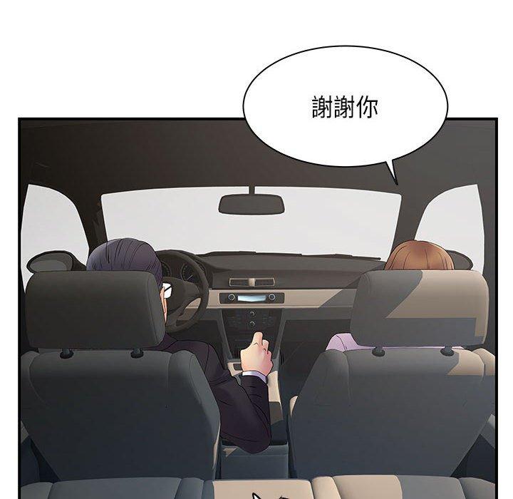 53P - 离婚过的她